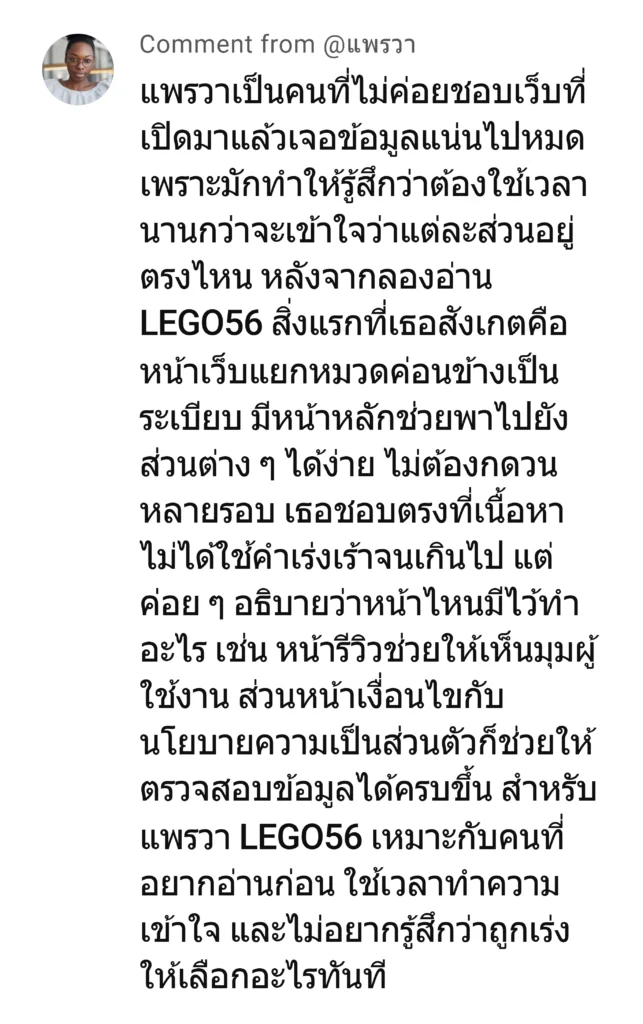 lego56 - reviwe 1