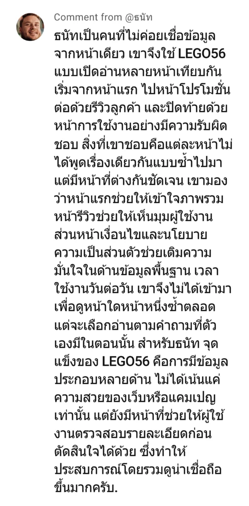 lego56 - reviwe 10