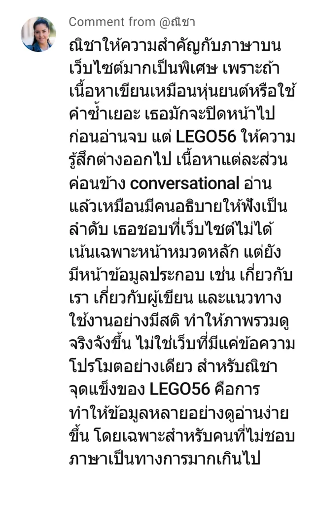 lego56 - reviwe 3