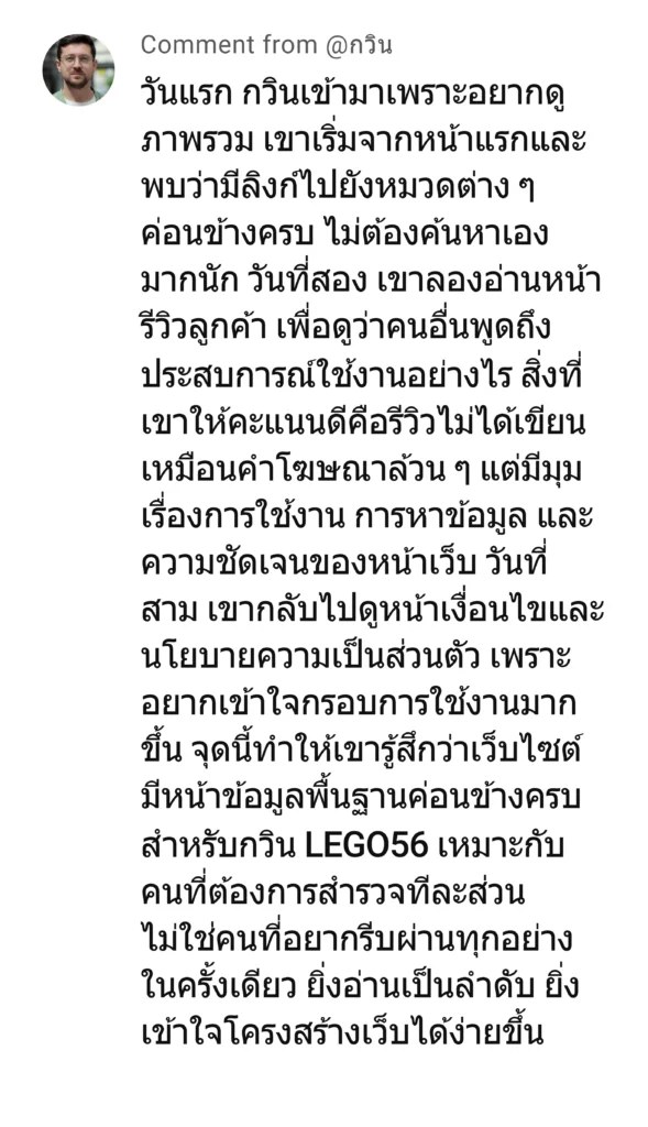 lego56 - reviwe 8